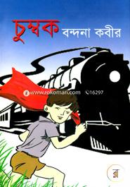 চুম্বক image