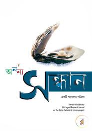 Ononyo Sondhan image