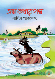 Alpo Kothar Golpo image