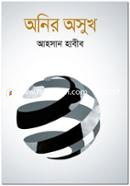 Onir Osukh image