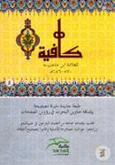 Kafiyah image