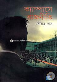 Campuse Rajniti image