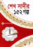 Shekh Sadir 152 Golpo image