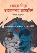 Toke Niye Valobasar Vayolin image