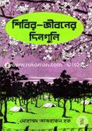 Shibir-Jiboner Dingoli image