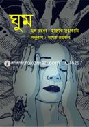 Ghum image