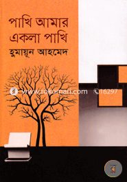 Pakhi Amar Ekla Pakhi image