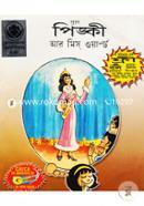 Pingki Ar Miss Woreld image