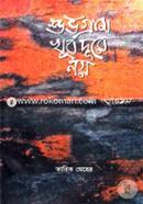 Shovogram Khub Dhure Noy image