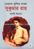 Kheyal Khushir Raja Sukumar Roy image
