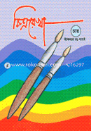 Chithrorekha 4 image