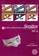 Thiyetare Borso-3 image