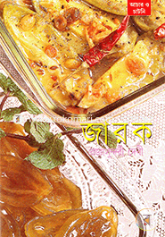 জারক: আচার ও চাটনি image