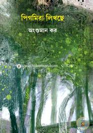 Pigamira Likhechi image