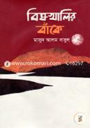 Biskhalir Bake image