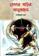 Vetor Barir Manushjon image