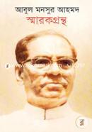 Abul Mansur Ahmad Sharakgrontho image
