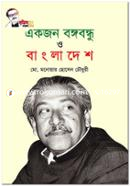 Ekjon Bangabandhu O Bangladesh image