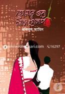 Tomar Jonno Lal Golap image