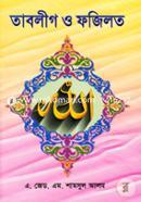 Tablig O Fazilot image