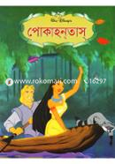পোকাহনতাস image