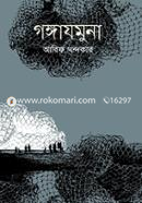 Ganga Jamuna image