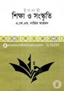 Islami Shikkha O Sonskriti image