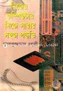 Neger Computer Nege Sarar Sohoj Poddhoti image