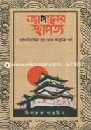 জাপানের স্থাপত্য image