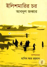 Elishmarir Chor image
