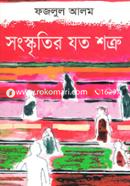 Songskritir Joto Shotru image
