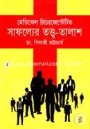 Medical Representative: Safoller Totto Talash image