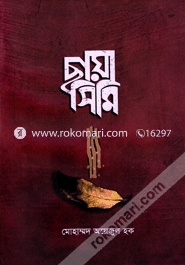 Chaya Simi image