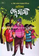 Chotoder Gedu Mama image