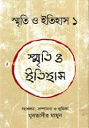 Smriti o Ittihash 1 image