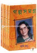 Golpo Somoggro-(1st -5th Part) (Rokomari Collection) image
