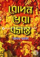 Rodon Vora Bosonto image