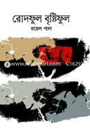 Rodful Bristiful image