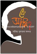Ke Ami? image