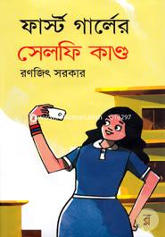 First Girler Selfie Kando image