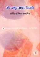 Kabi Abdur Rahaman Binodi image