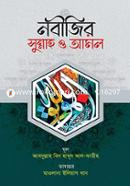 Nobijir Sunnah O Amol image
