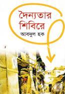 Donnotarf Shibire image