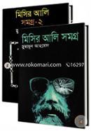 Misir Ali Samagra-1st and 2nd Part (Rokomari Collection) image
