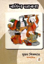 Baul vabna image