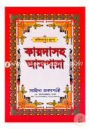 Kaydasoho Ampara (Kolikata Chapa) image