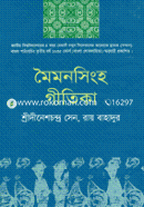 Moimensingh-Gitika image