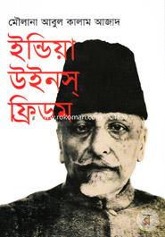 India Wins Freedom image