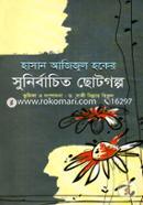 Sunirbachito Chotogolpo image