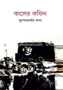 Kaler Kofin image